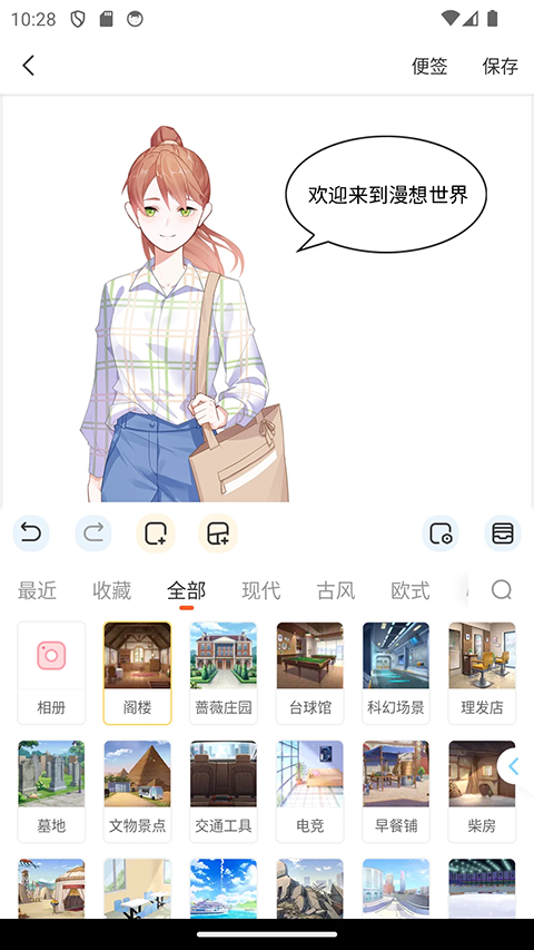 漫想世界app官方正版截图4