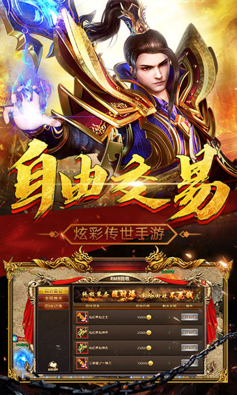 9377血饮龙纹三端互通版截图2