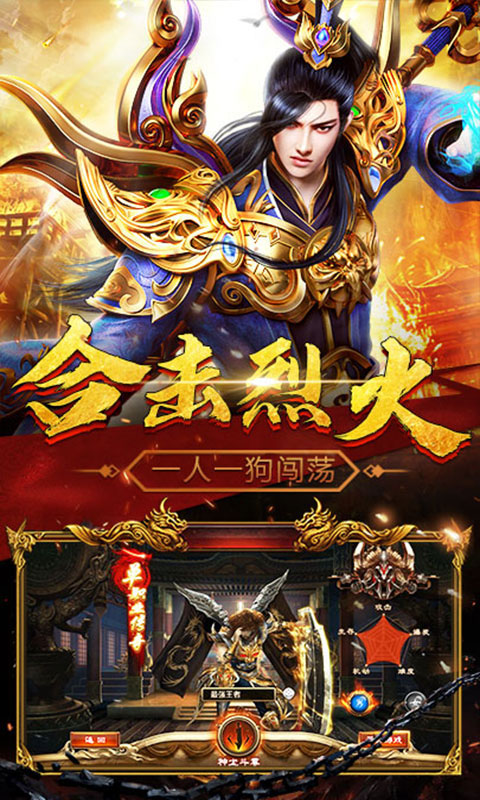 9377血饮龙纹三端互通版截图3