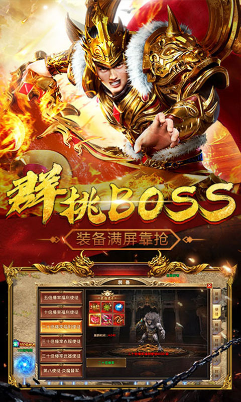 9377血饮龙纹三端互通版截图4