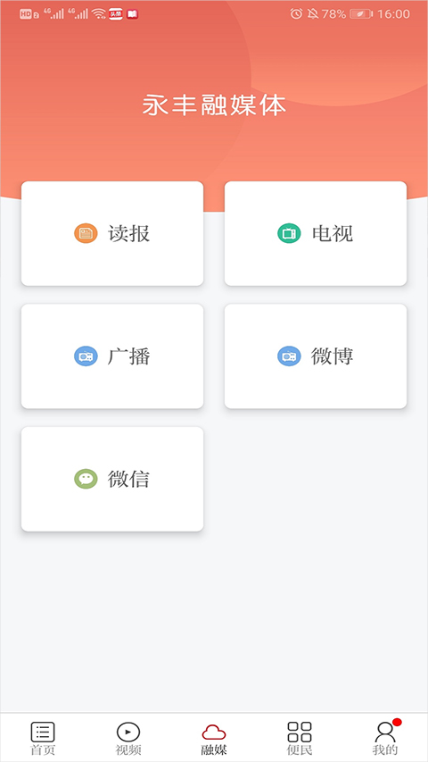今日永丰官方版截图2