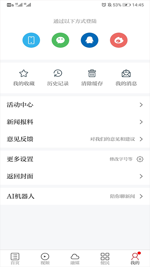 今日永丰官方版截图3