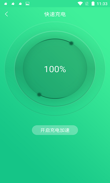 手机电池修复大师专业版截图3