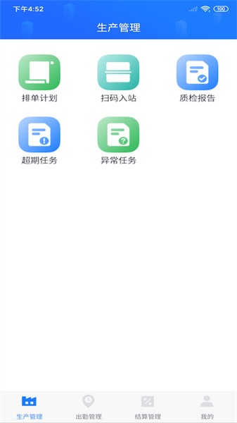 客创智造软件截图1