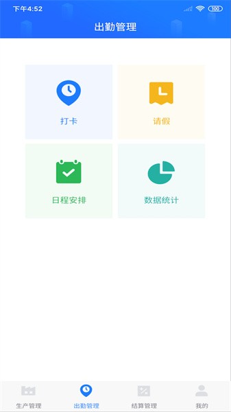 客创智造软件截图2