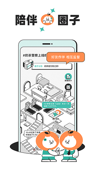 饭橘减肥app截图4