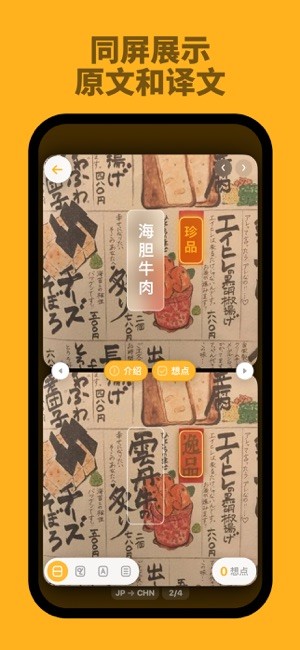 kulikuli翻译软件截图2