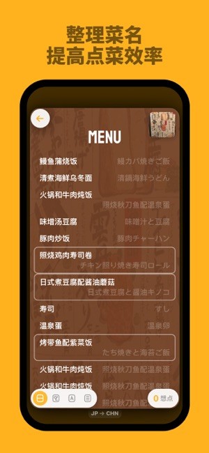 kulikuli翻译软件截图3