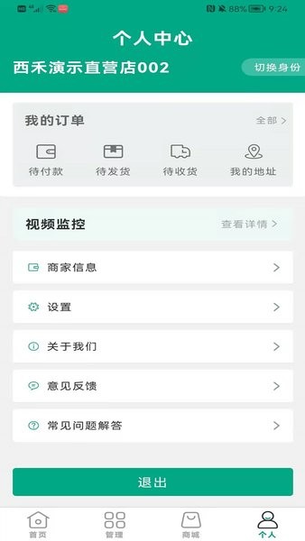 惠万家app截图2
