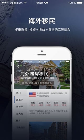 有路安卓版截图1