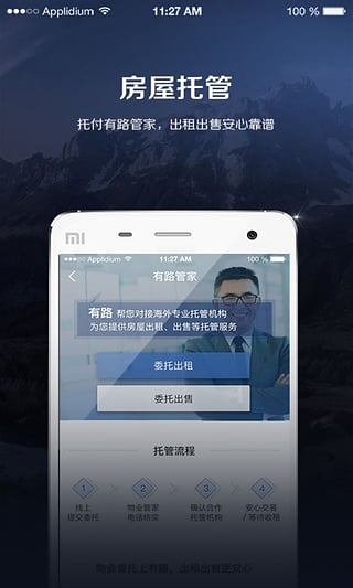 有路安卓版截图2