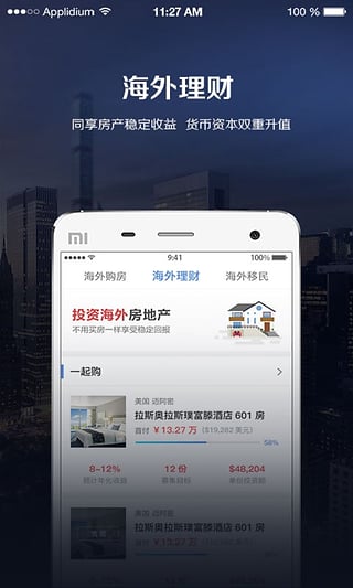 有路安卓版截图3