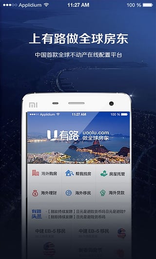 有路安卓版截图5