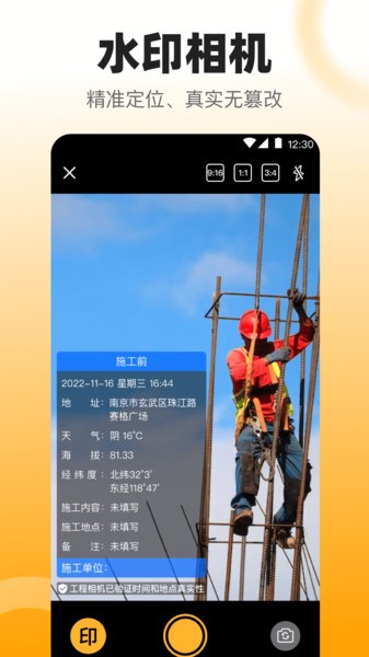 手机拍照数钢管截图4