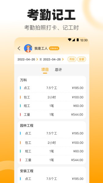 手机拍照数钢管截图5