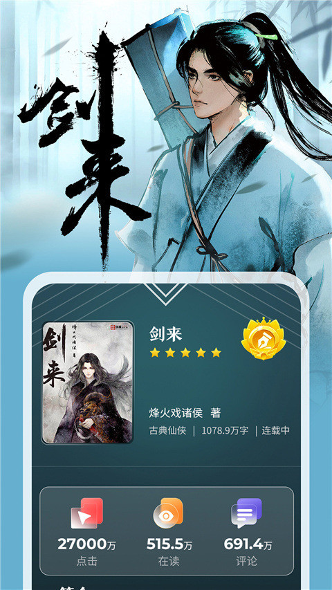 纵横小说app截图3