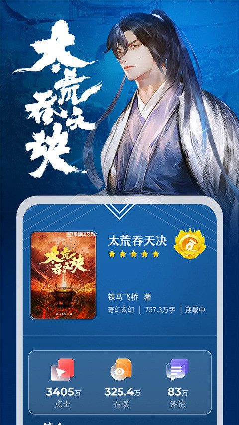 纵横小说app截图5