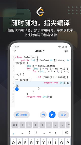 LeetCode安卓客户端截图3
