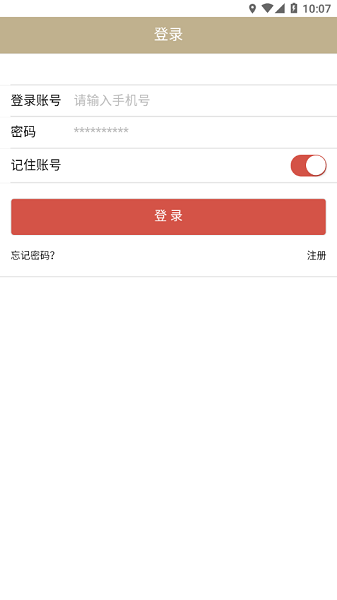 经代e保通工银安盛人寿截图1