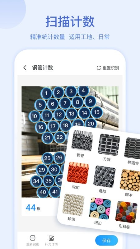 手机扫描助手截图4