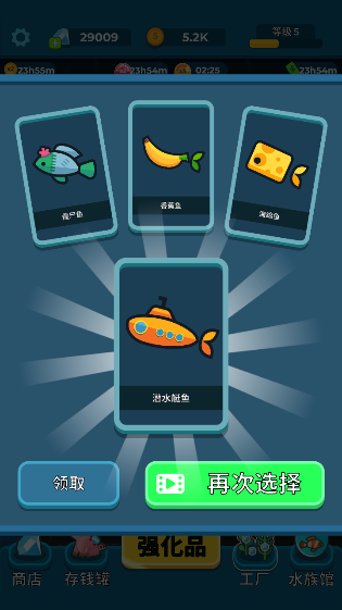 养鱼大亨手机中文版截图2