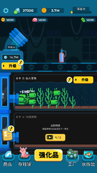 养鱼大亨手机中文版截图3