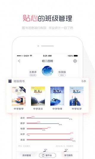 阅卷易安卓版截图1