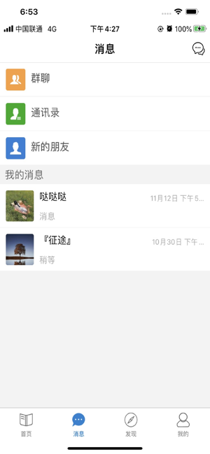 智慧医美圈官方截图4