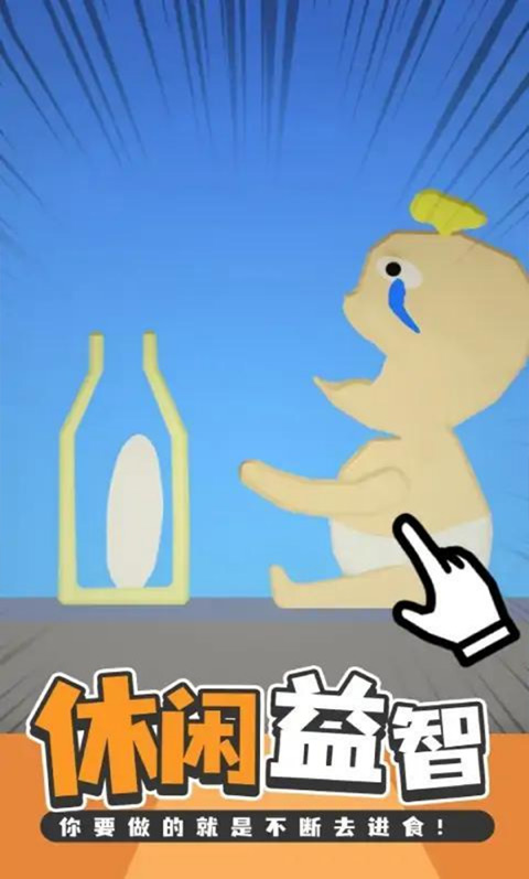 吃东西模拟器最新版截图3