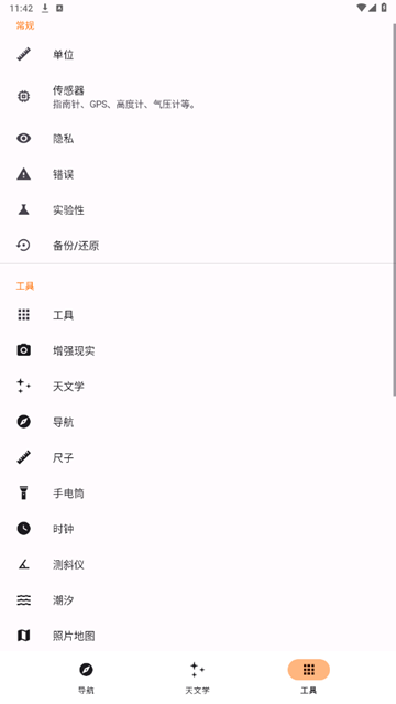 trail sense地图截图4