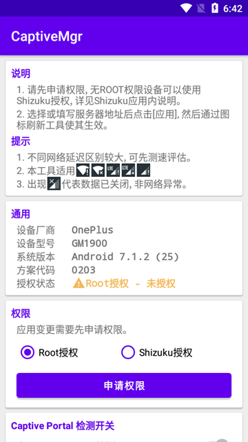 CaptiveMgr叹号清除器截图1