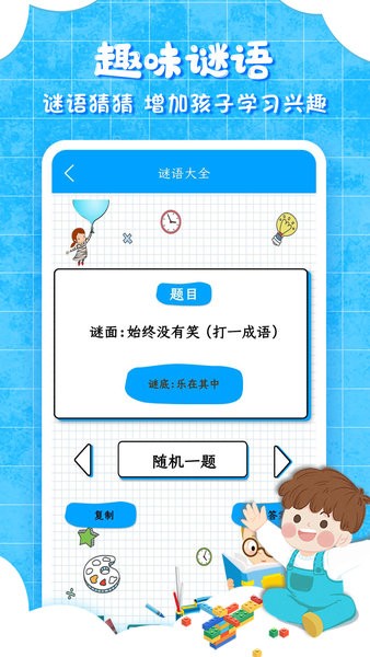 弟子规儿童启蒙app截图2