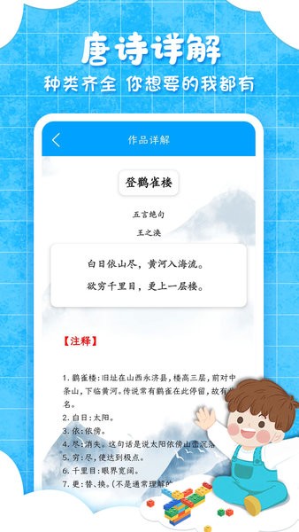 弟子规儿童启蒙app截图4