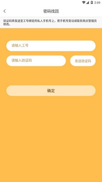 顺丰小蜜丰能量站最新版截图2