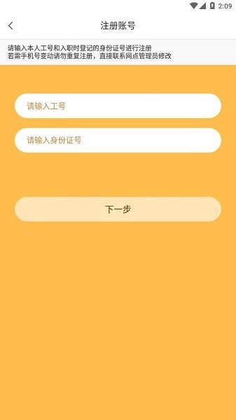 顺丰小蜜丰能量站最新版截图3