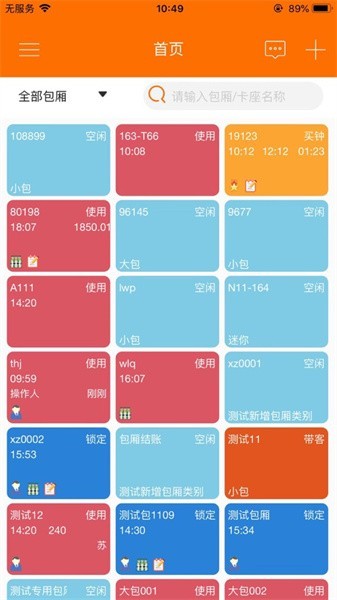 K米服务员点单截图2