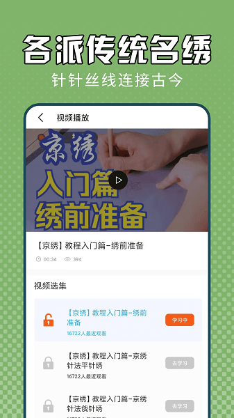 电子十字绣软件截图1
