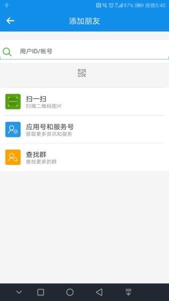 中国建筑智慧安全平台app截图1
