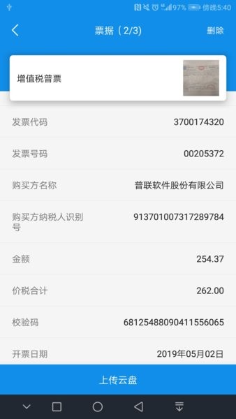 中国建筑智慧安全平台app截图2