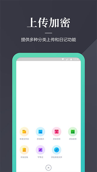 加密狗app截图1