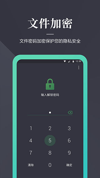 加密狗app截图2