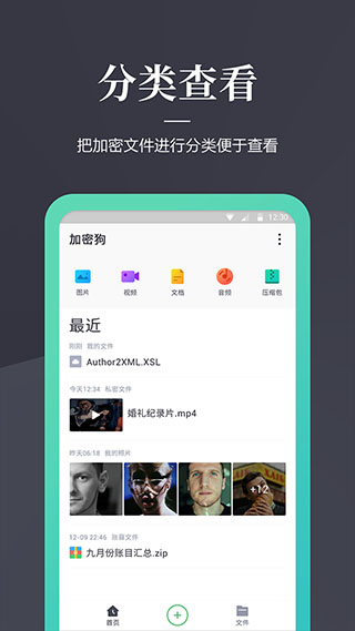 加密狗app截图3