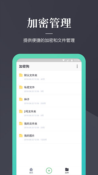 加密狗app截图4