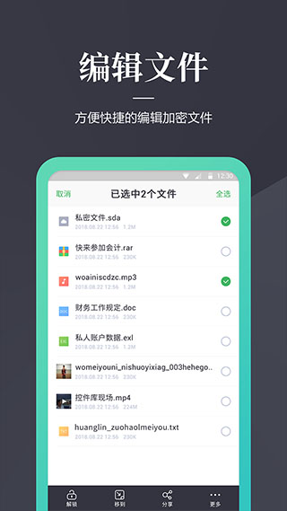 加密狗app截图5