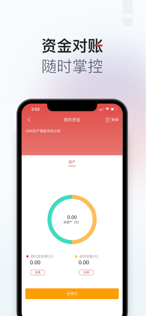 YonBIP订货门户截图4