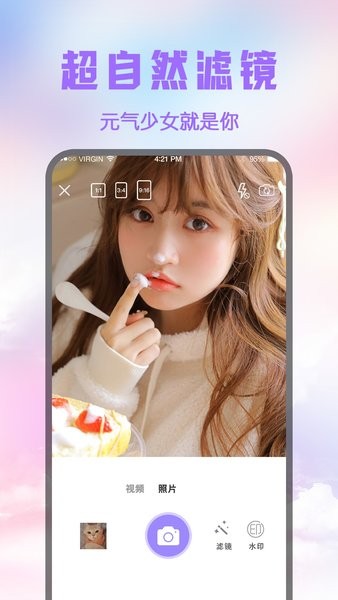 修图图片编辑器软件截图2