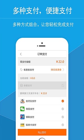 星星打车安卓版截图2