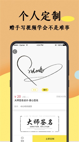 签名设计大师app特色
