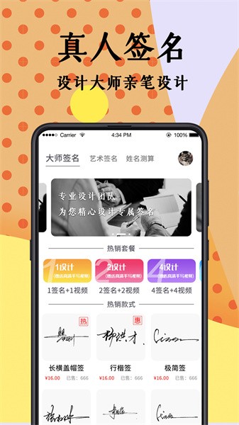 艺术签名设计大师app截图1