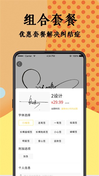 艺术签名设计大师app截图2